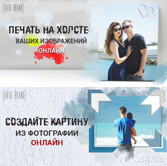 Печать на холсте, багетная мастерская