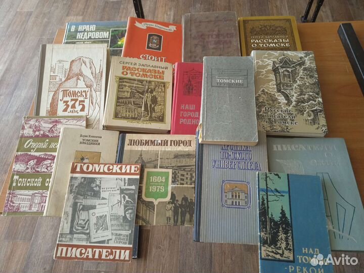 Книги о томске