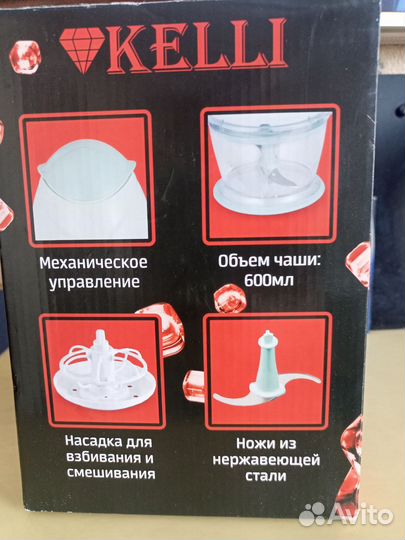 Измельчитель