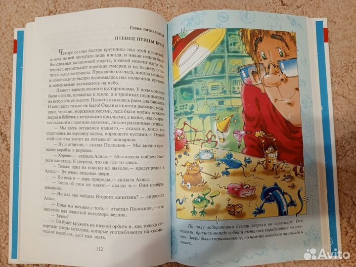 Книга Девочка с земли, Кир Булычев