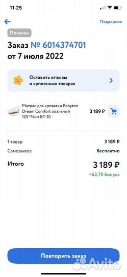 Детская кроватка трансформер 6 в 1