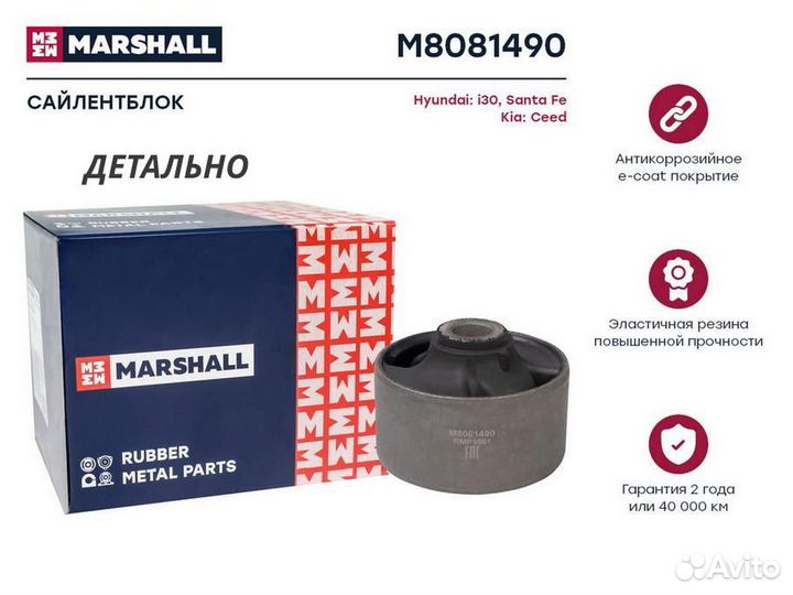 Сайлентблок Hyundai: I 12, Santa Fe 12-; Kia: Ceed 12