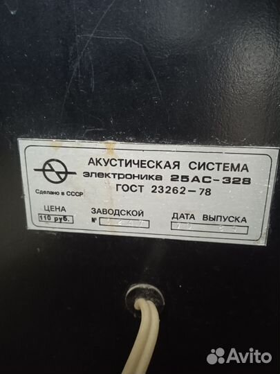 Акустические колонки Электроника 25 ас-328