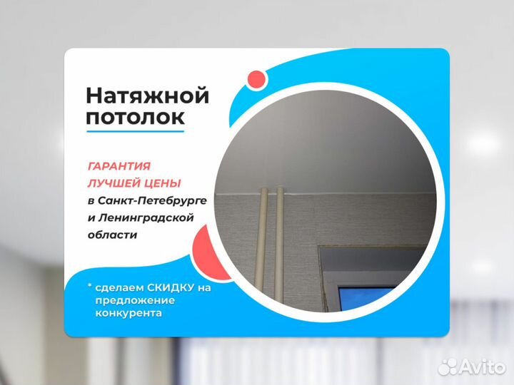 Натяжной потолок