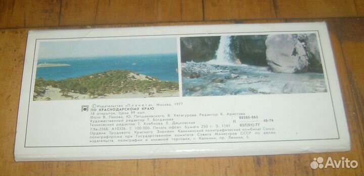 Открытки СССР