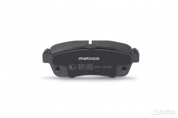 Metaco 3000-256 Колодки тормозные передние к-кт SU