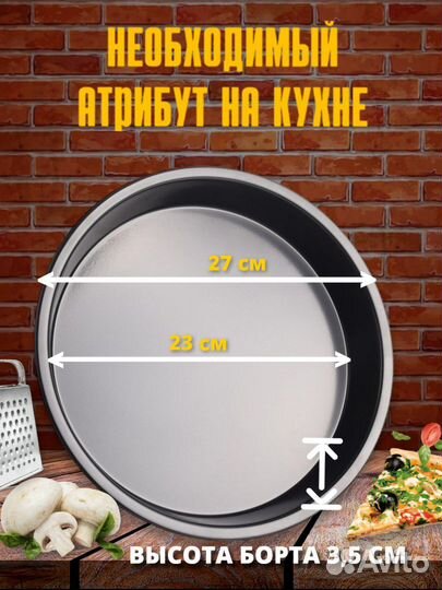 Форма для выпечки