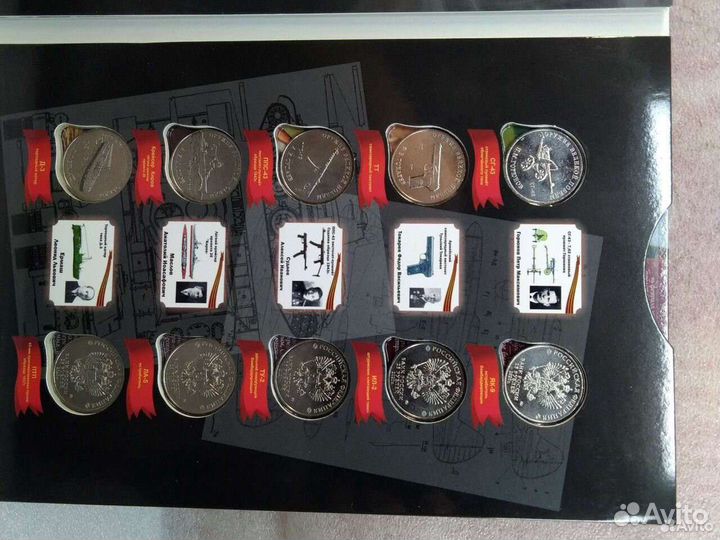 Монеты оружие Великой победы