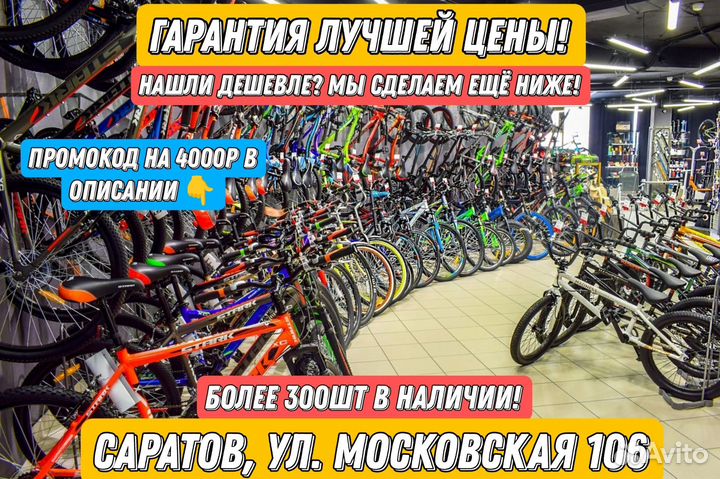 Велосипеды для Всех