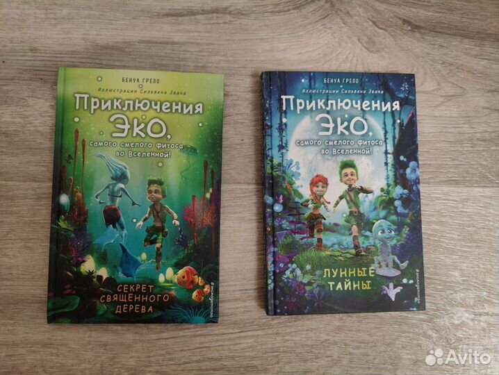 Книга детская Приключения Эко