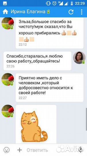 Клининг, уборка