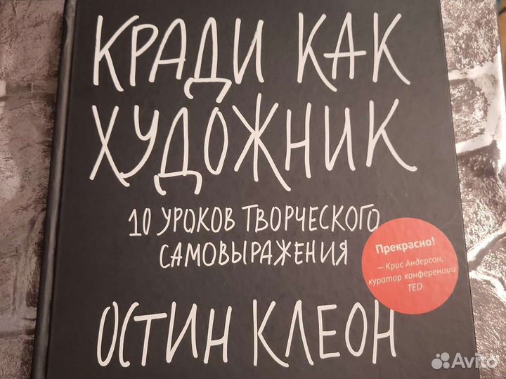 Кради как художник Крис Андерсон