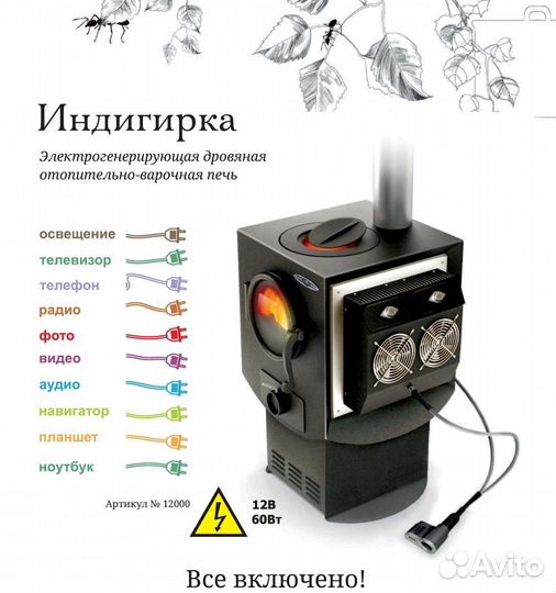 Печь Отопительная тмф Индигирка