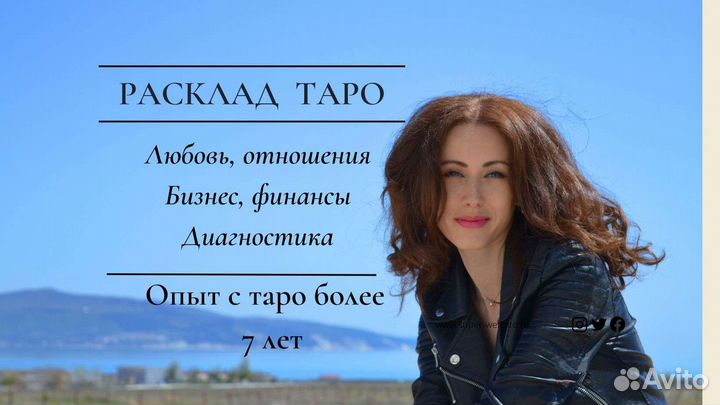 Таролог гадание расклад таро