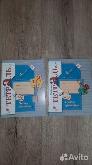 Рабочие тетради 4 класс В.Н.Рудницкая