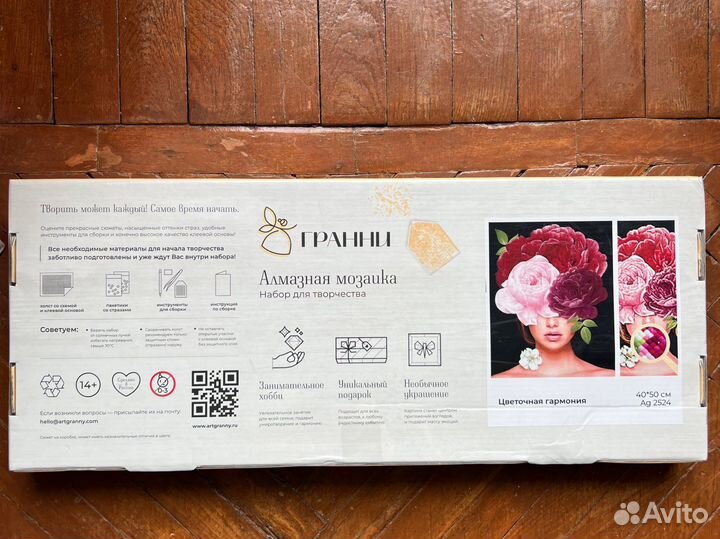 Алмазная мозаика гранни Цветочная гармония