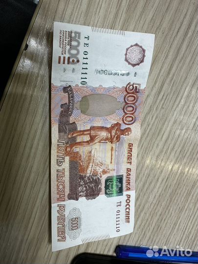 Купюра 5000 рублей