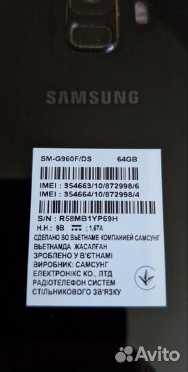 Samsung Galaxy S9, 4/64 ГБ