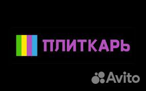Продавец-консультант