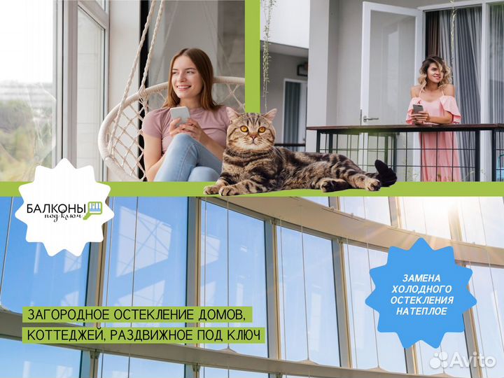 Остекление балконов и лоджий