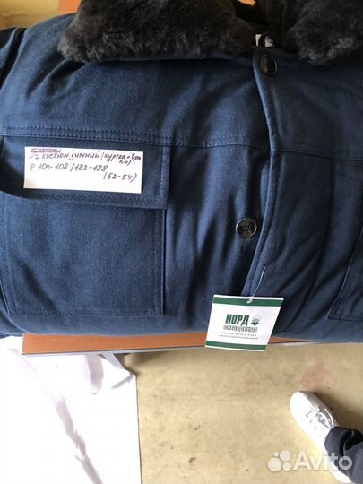 Зимний костюм мужской