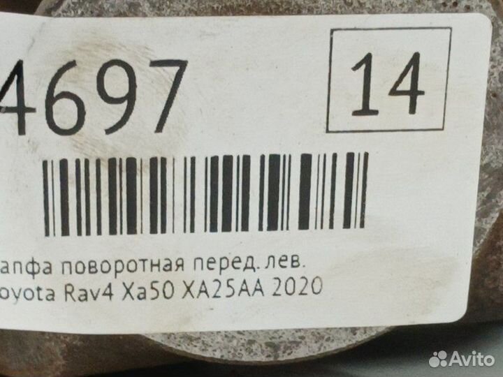 Цапфа поворотная передняя левая Toyota Rav4 XA50