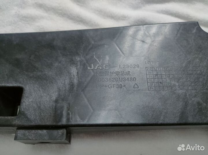 Нижний усилитель бампера переднего Москвич 3