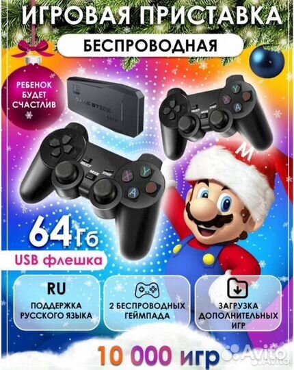 Игровая приставка dendy,Sega,PlayStation 10000игр