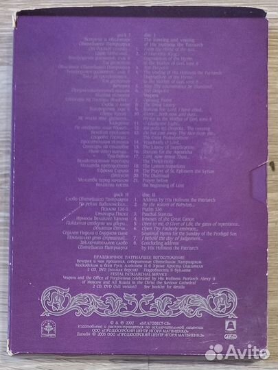 Прощеное воскресенье (2 CD + DVD)