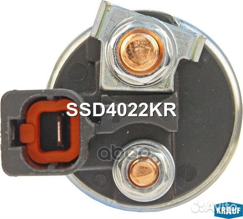 Втягивающее реле стартера SSD4022KR Krauf
