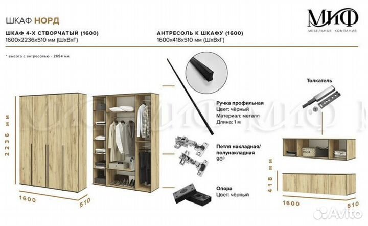 Шкаф Норд +антресоль