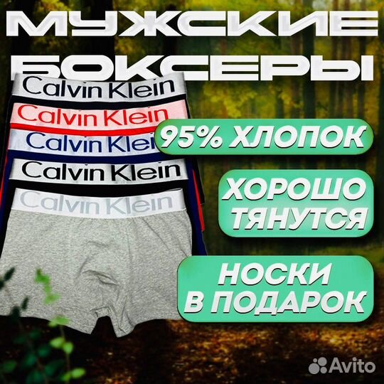 Трусы мужские в коробке