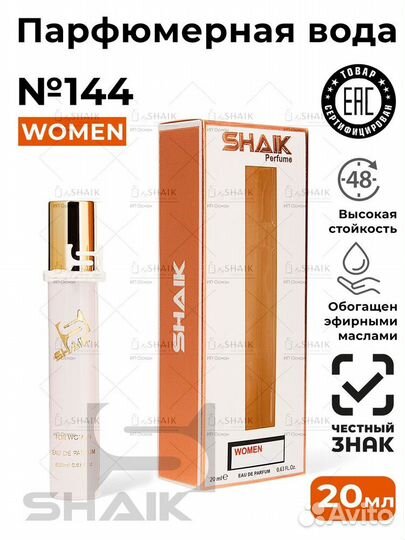 Духи Shaik