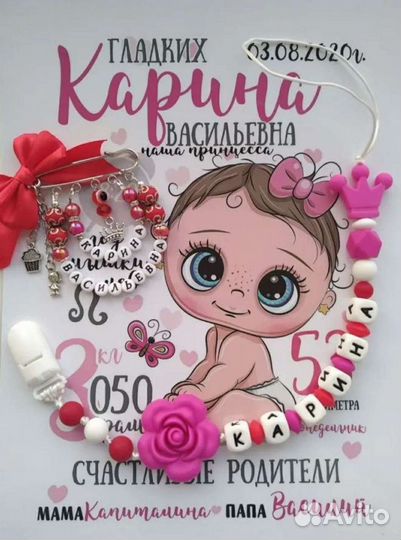 Держатель именной грызунок булавки