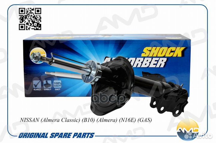 Амортизатор передний правый газовый Premium AMD