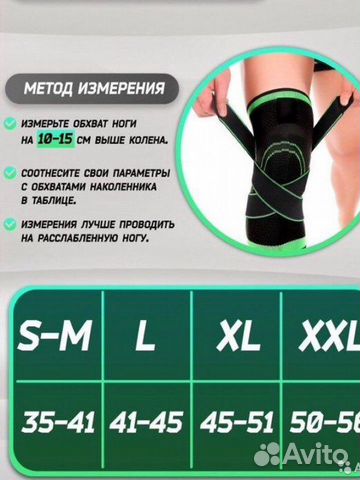 Бандаж на коленный сустав