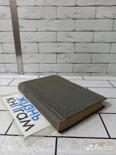 Хлебников В. Избранные стихотворения. 1936