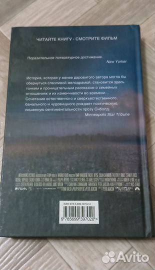 Милые кости