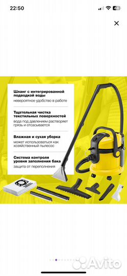 Моющий пылесос karcher se 4002