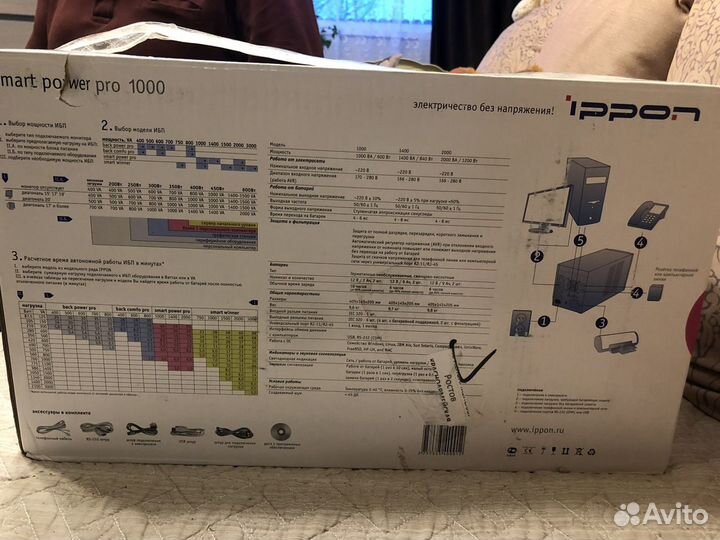 Smart power pro 1000