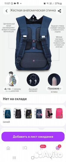 Рюкзак школьный для девочки grizzly