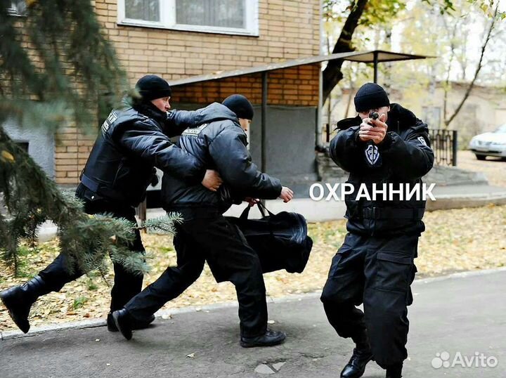 Охранник Сочи центр учо нет