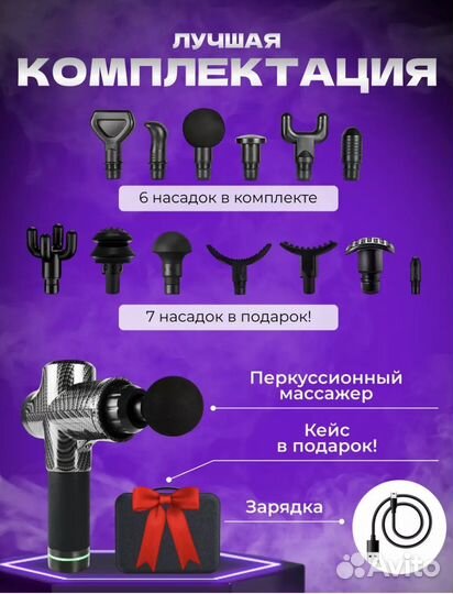 Мощный масажер 13 насадок