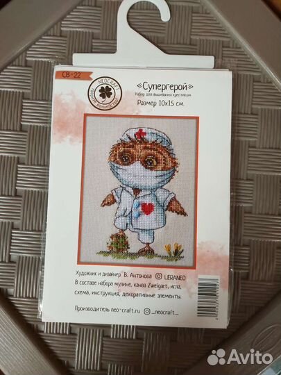 Набор для вышивки Неокрафт 