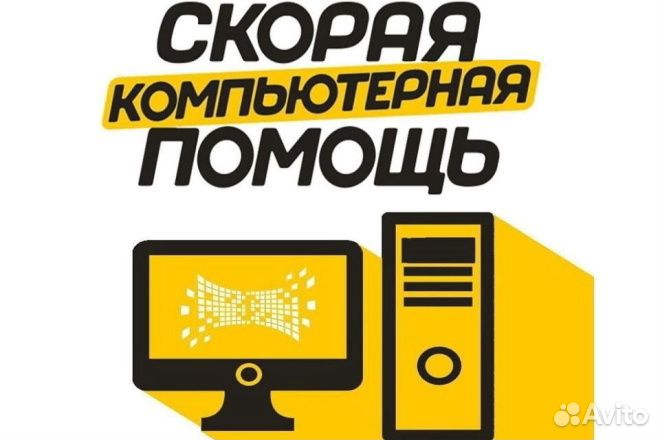 Ремонт компьютеров и ноутбуков. Установка Windows