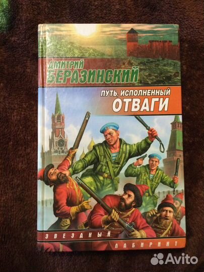 Путь к исполнению
