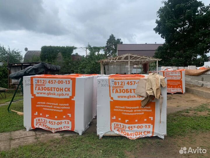 Газоблок с доставкой