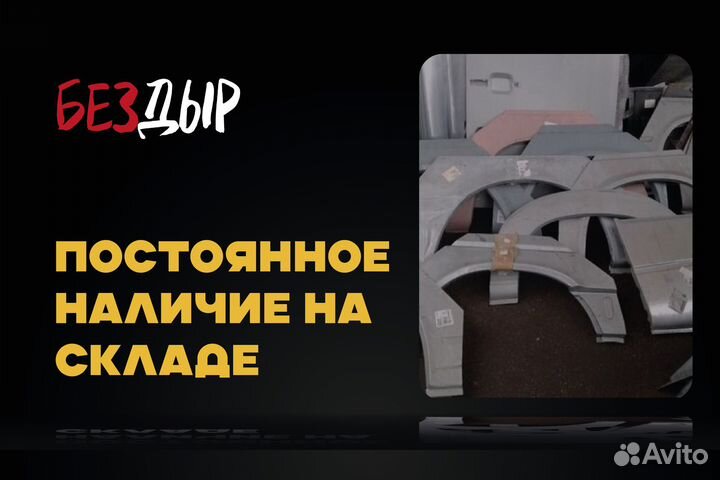 Toyota RAV4 XA30 арка левая