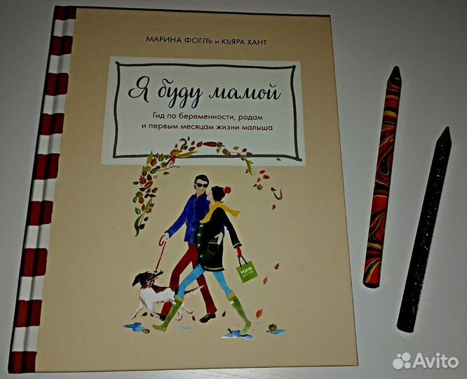 Книги для детей и взрослых. Виммельбухи