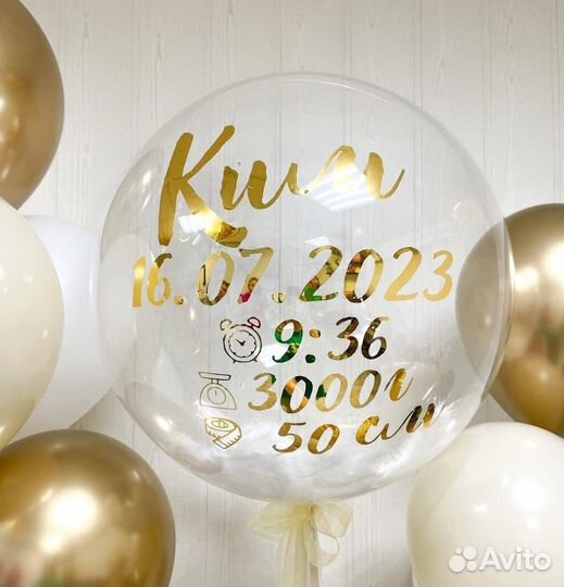 Воздушные шары на Выписку Гелиевые шары Шарики